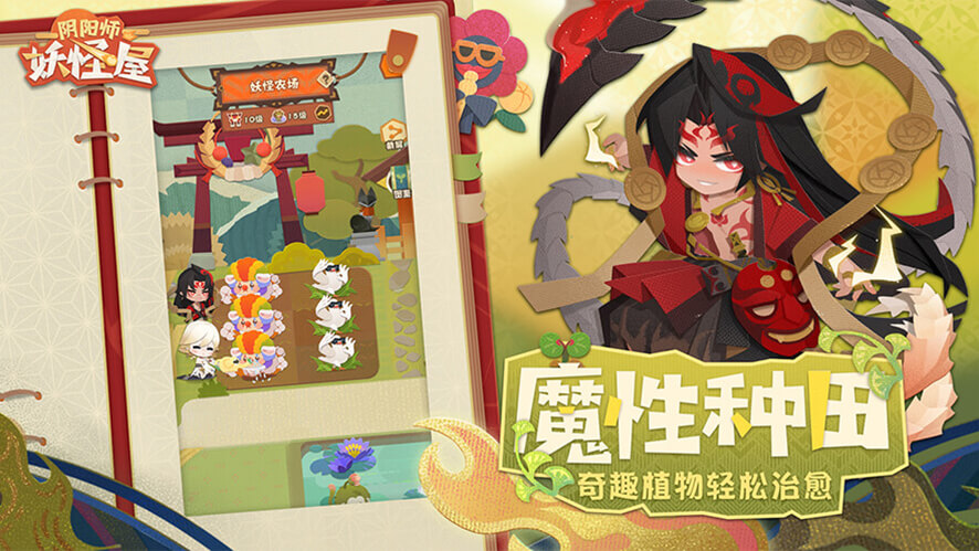 特色玩法