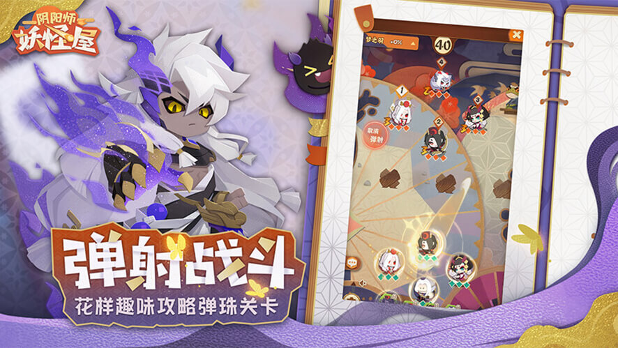 特色玩法
