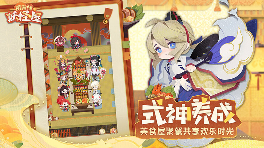 特色玩法