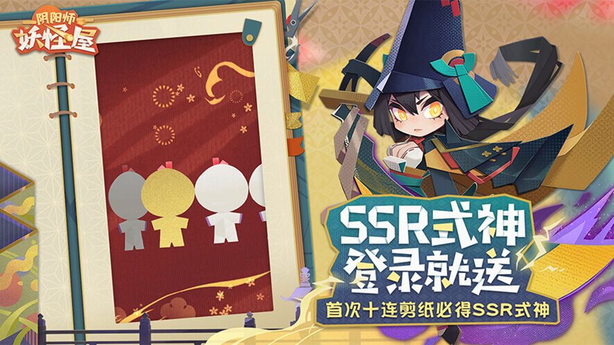 特色玩法
