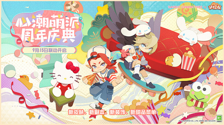 联动